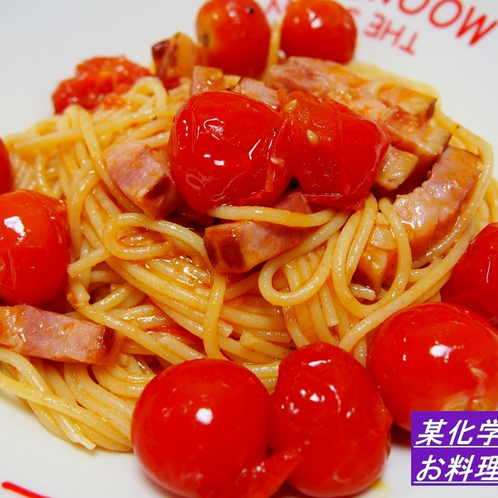 ミニトマトとベーコンのオイルパスタ レシピ 作り方 By ニコニコピーマン 楽天レシピ ミニトマトとベーコンのオイルパスタ レシピ 作り方 By ニコニコピーマン 楽天レシピ